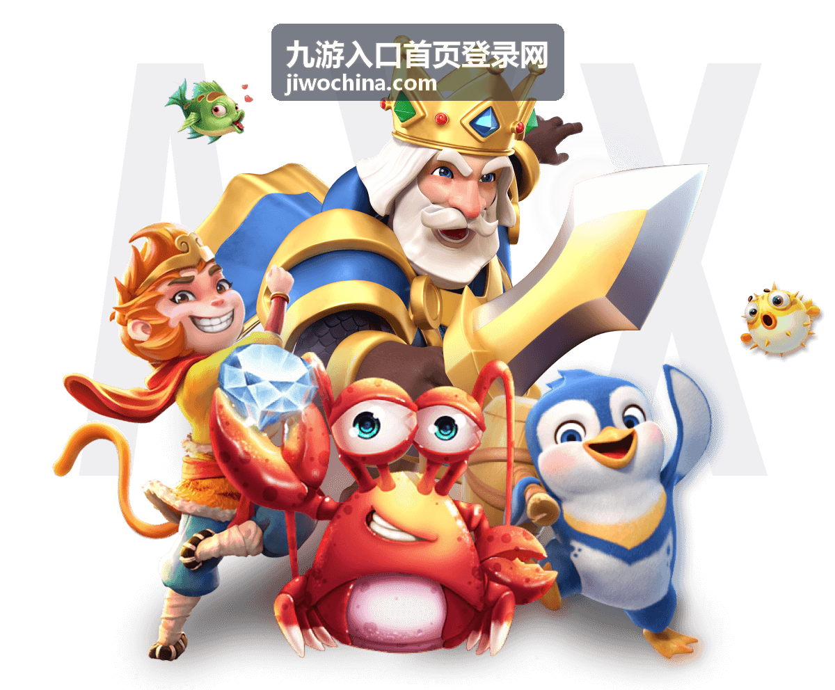 九游登录入口指南